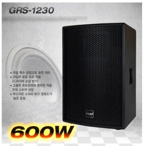 GRS1230 패시브스피커 GRS-1230 고품질스피커