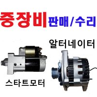 스카니아 신품 알터네이터 제네레다 A004TR6791AT 24V 130A