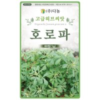 호로파 고급허브씨앗 1g 향낭초 라벤더향두 샐러드 카레요리 향미료 호로파씨