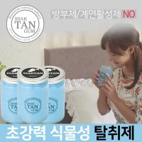 (캔들사용가능)탈취제 싹탄검360g 화장실 담배냄새 냉장고 애완견 차량 신발장 냄새제거제