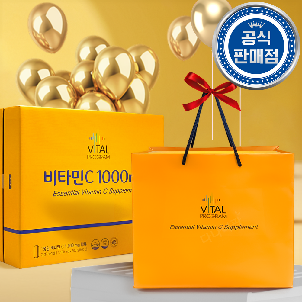 선물용 종근당 <b>비타민c</b> 1000mg 대용량 600정 바이탈프로그램 비타민씨 아스코르빈산