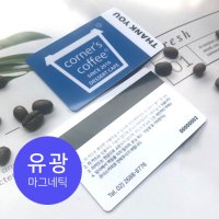 카드제작 마그네틱 500매 PVC 회원카드 멤버쉽카드