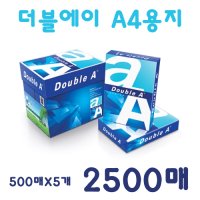 더블aa4 80g 더블에이a4용지 복사용지 2500매