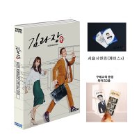 김과장 스페셜 메이킹 DVD (3Disc)+북마크2종+서율사원증(케이스별도구매)