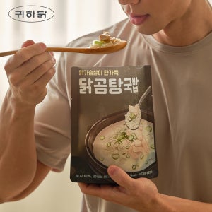 저칼로리고단백 아침간편식 닭곰탕닭개장5팩귀하닭