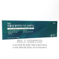 코스트코 뉴트리코어 식물성 알티지 오메가3 1126mg x 150캡슐