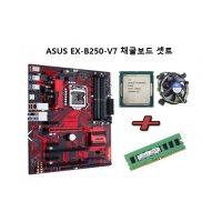 ASUS EX-B250-V7 채굴보드 셋트 6WAY