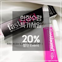 데싱디바 패스트본드 젤네일 전용글루 Fast bond (20g)