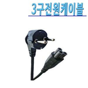 KC인증 국내생산 3구 크로바 전원케이블 엘지 삼성 샤오미 HP CANON 수입 해외직구 TV 가전제품 프린터 공기청정기 라디오 스피커 전원연결선 220V 2.5A 1M 2M