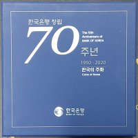 2020년 한국은행 창립 70주년 프루프세트