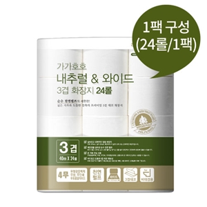<b>하이리빙</b> 가가호호 내추럴&amp;와이드 3겹 <b>화장지</b> 24롤 - 무형광 천연펄프