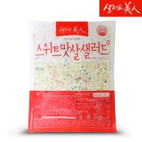[무료배송]샐러드미인 스위트 맛살 샐러드 1kg