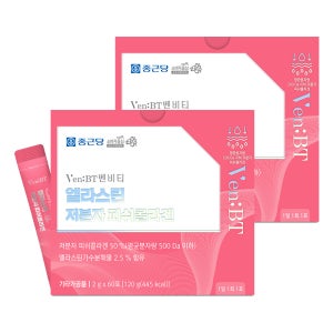 종근당 벤비티 먹는엘라스틴 어린 저분자 피쉬콜라겐 60포 2박스(4개월분)