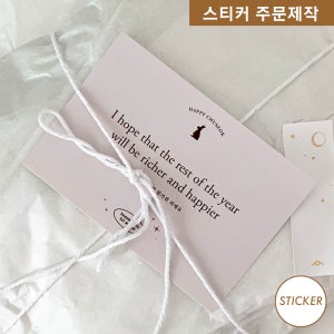 추석 한가위 모어해퍼 스티커 인쇄소 제작 S66