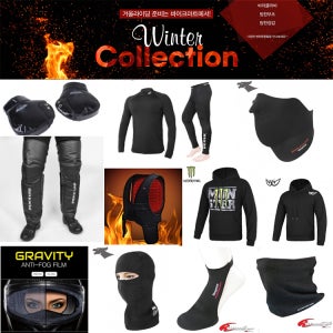 방한용품 오토바이 바이크 한겨울 기모 방한 방품 택배 배달 퀵 라이더 라이딩 모음전
