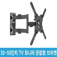 삼성 LG 상하좌우 관절형 TV 벽걸이 거치대 UN43N5020AFXKR KU43UT8070FXKR UN43N5010FXKR KQ43QA60AFXKR