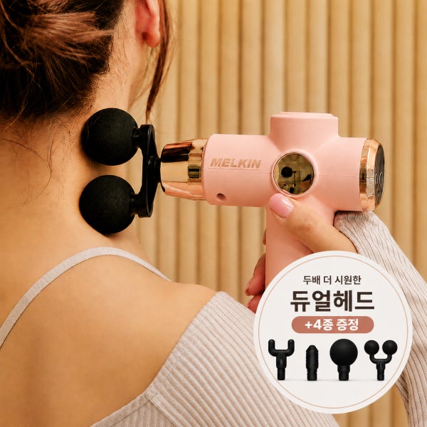 멜킨 어썸 미니 휴대용 마사지건 무선 전동 초경량 저소음 안마기 어깨 승모근 전신 경추
