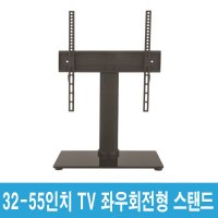 좌우회전형 47인치 LED TV 장식장 브라켓 스탠드 거치대 47LY540H 47CS560 47LM6690 47LM5900 47LE5310 47LW5700 47LW9800 ES44