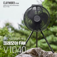 [당일발송] 신형 크레모아 팬 선풍기 V1040 블랙,웜그레이