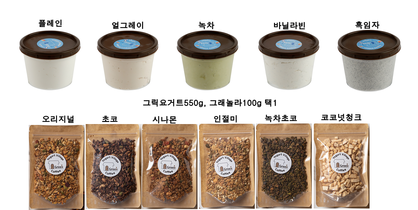 Handmade Greek Yogurt Granola SET Unsweetened Thick