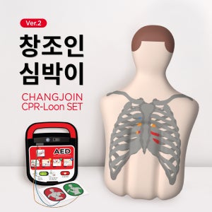 CPR 교육풍선 (심장이 set) 심폐소생술