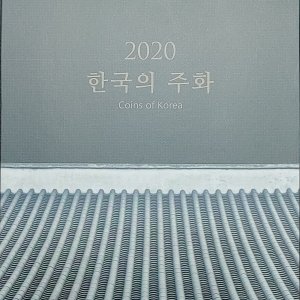 2020년 현용주화세트 민트세트
