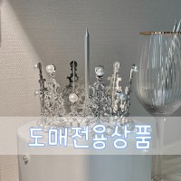 [도매전용]티아라 케이크왕관 대량구매 도매