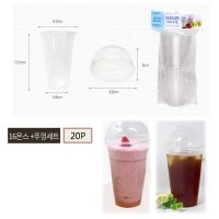 16oz/20p)아이스 아메리카노 담는 투명컵 캠핑 음료컵