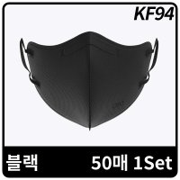 루체에살레 KF94 아토마스크 [블랙] (50개 1세트)