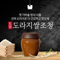 약도라지청 쌀조청 1.2kg 조청 목아플때 쌀로만든 도라지조청 국내산 100%