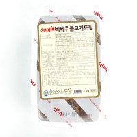 선진 바베큐 불고기토핑 1kg 피자토핑 피자재료