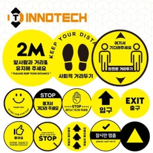 [이노텍]원형 일반/바닥용/노면용 스티커 코로나 사회적 거리두기 대기선 발바닥 화살표 발자국 어린이집 공공기관