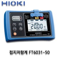 HIOKI 히오키 EARTH TESTER FT6031-50 접지 저항계 FT6031-50