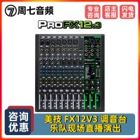 파워드믹서 무선마이크 내장 런닝맨 미기 튜닝대 ProFX12V3 밴드 공연 가이드