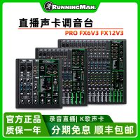 파워드믹서 무선마이크 내장 런닝맨 미키 튜닝대 ProFX6 10 12v3 모바일 PC