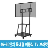 FS35M 삼성 LG 65인치 TV 이동받침대 스탠드 65UH6810 UN65KS9500F UN65RU7450FXKR QN65Q70RAFXKR UN65KS8500F 65LF6390