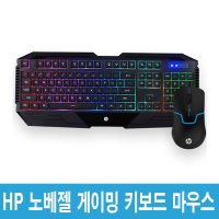 GK1100 배틀 사격 총게임 타격감 있는 유선 게이밍 노베젤 키보드 손목안아픈 유선 마우스