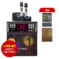 TJ미디어 태진 K2반주기 가정용 일체형 이동식 케이스 세트형 노래방기기 10인치 400W