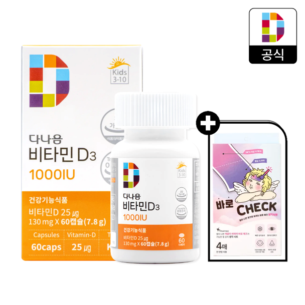 <b>다나음</b> 츄어블 비타민D 1000IU 60정 (2개월 분) 츄어블 고함량 아기 비타민디 영양제 임산부 직장인 학생