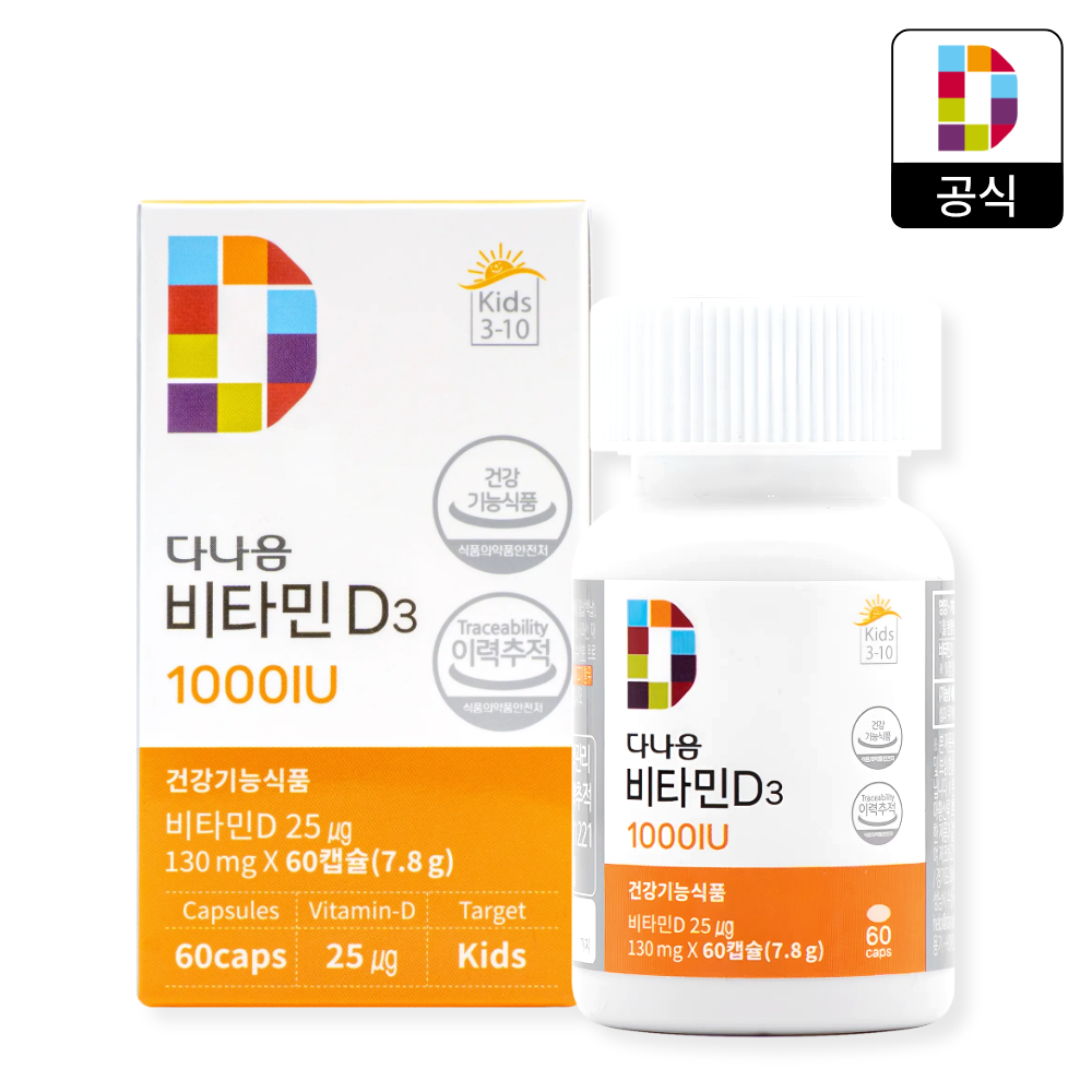 다나음 츄어블 비타민D 1000IU 60정 (2개월 분) 츄어블 고함량 아기 비타민디 영양제 임산부 직장인 학생