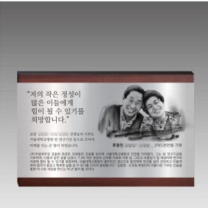 윗날개패/ 인물수묵화 상패 어버이상 선물 부모님선물 일러스트감사패 정년퇴임