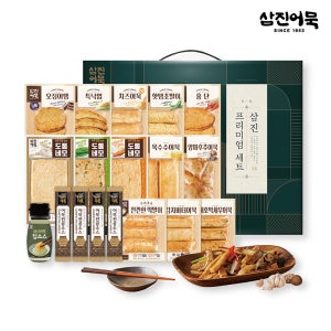 [삼진어묵] 삼진프리미엄세트 1호