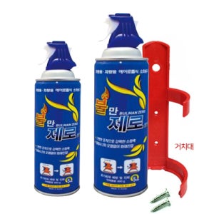 불만제로소화기 270g 400g 에어졸 약제:HFC-236FA 불만제로 소화기 벽부착대 포함