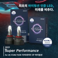 무료장착 브라비오 터미네이터 SP 9005 바이펑션 LED 헤드라이트 합법인증 자동차검사통과 헤드라이트