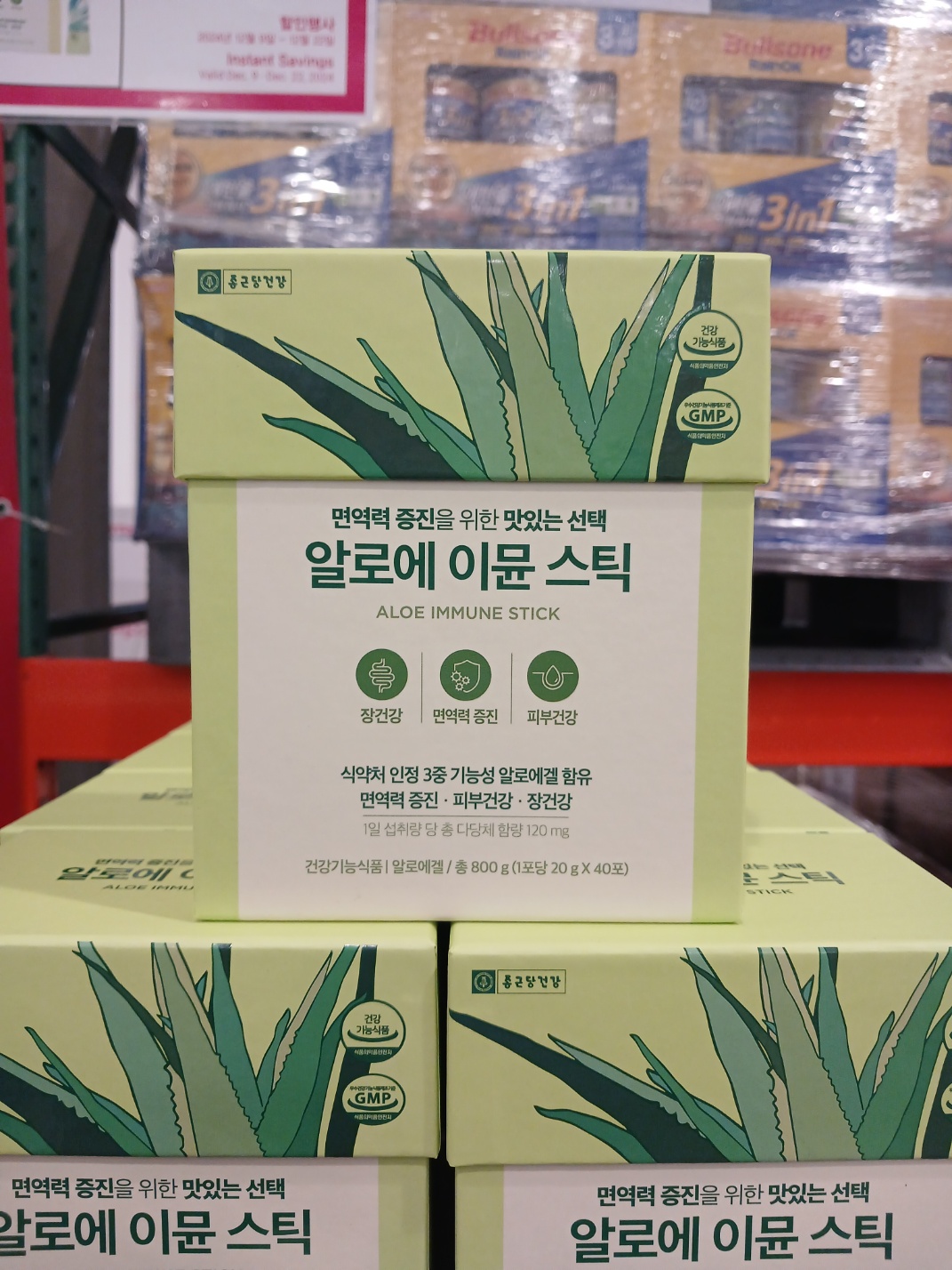 종근당 건강 알로에 이뮨 스틱 20G X 40포 코스트코 알로에겔 젤리