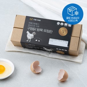 난각1번 무항생제 제주 구엄닭 방목 유정란 10구 1팩 2팩 3팩 4팩