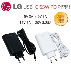 LG 16ZD95P-GX5BK 그램 노트북 정품 어댑터 충전기 65W USB-C PD