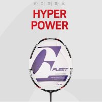 플리트 배드민턴라켓 하이퍼 파워 (HYPERPOWER) - 올라운드형