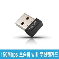 202N MINI KIA 기아 프리미어 K7 K8 빌트인캠 초소형 무선랜카드 WIFI랜젠더 와이파이동글