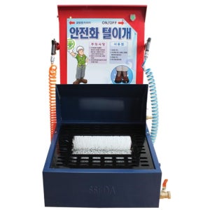 안전화 털이개